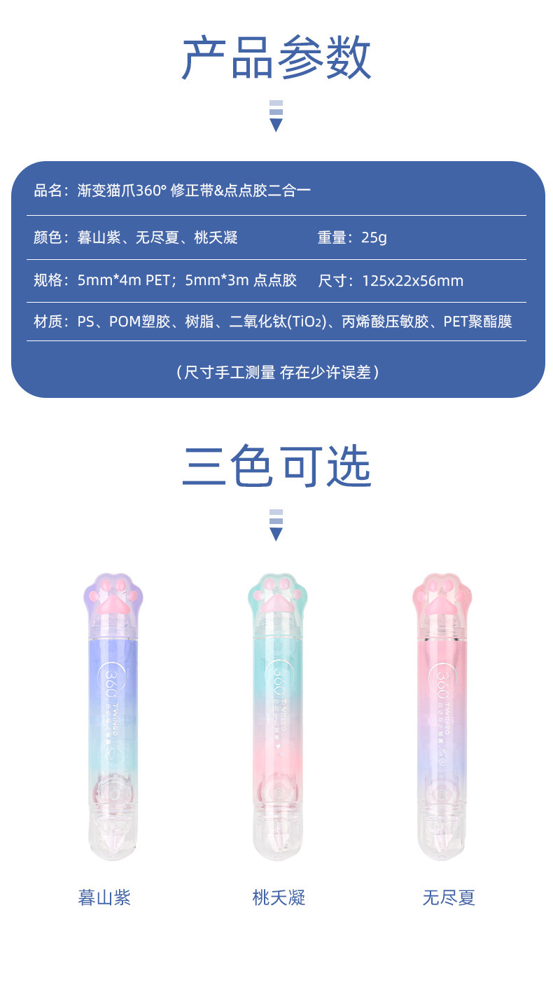 TWINGO sky height gradient cat paw 360-degree rotating mouth correction with dot glue dual-head two-in-one replaceable core pic 8
