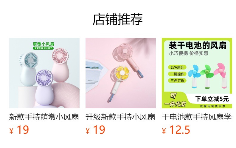 跨境新款手持风扇小型充电款3000毫安大容量超大风力充电宝长续航详情4