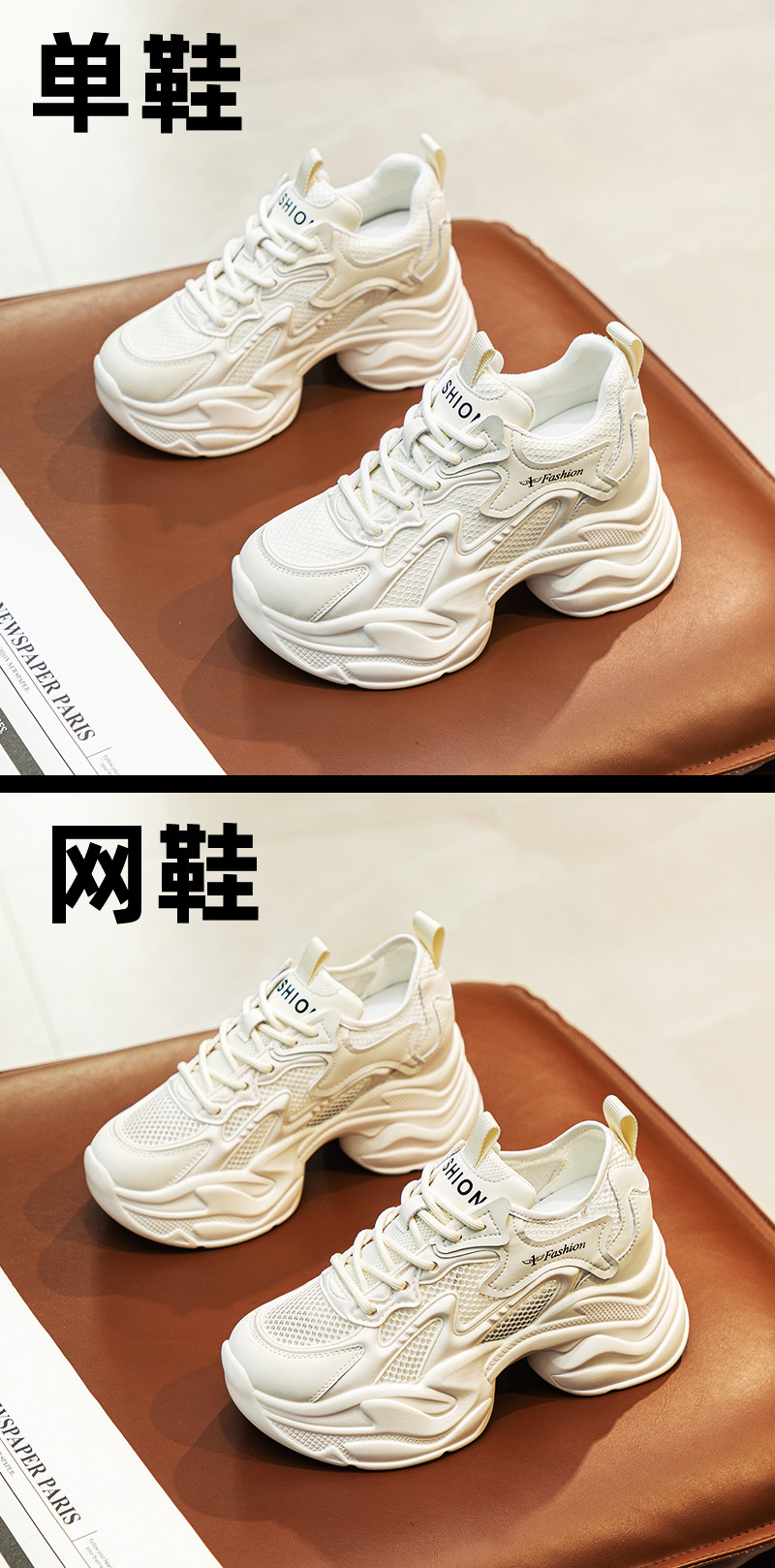 2024春季女鞋新款内增高休闲老爹鞋小白鞋单坡跟松糕厚底网鞋潮详情3