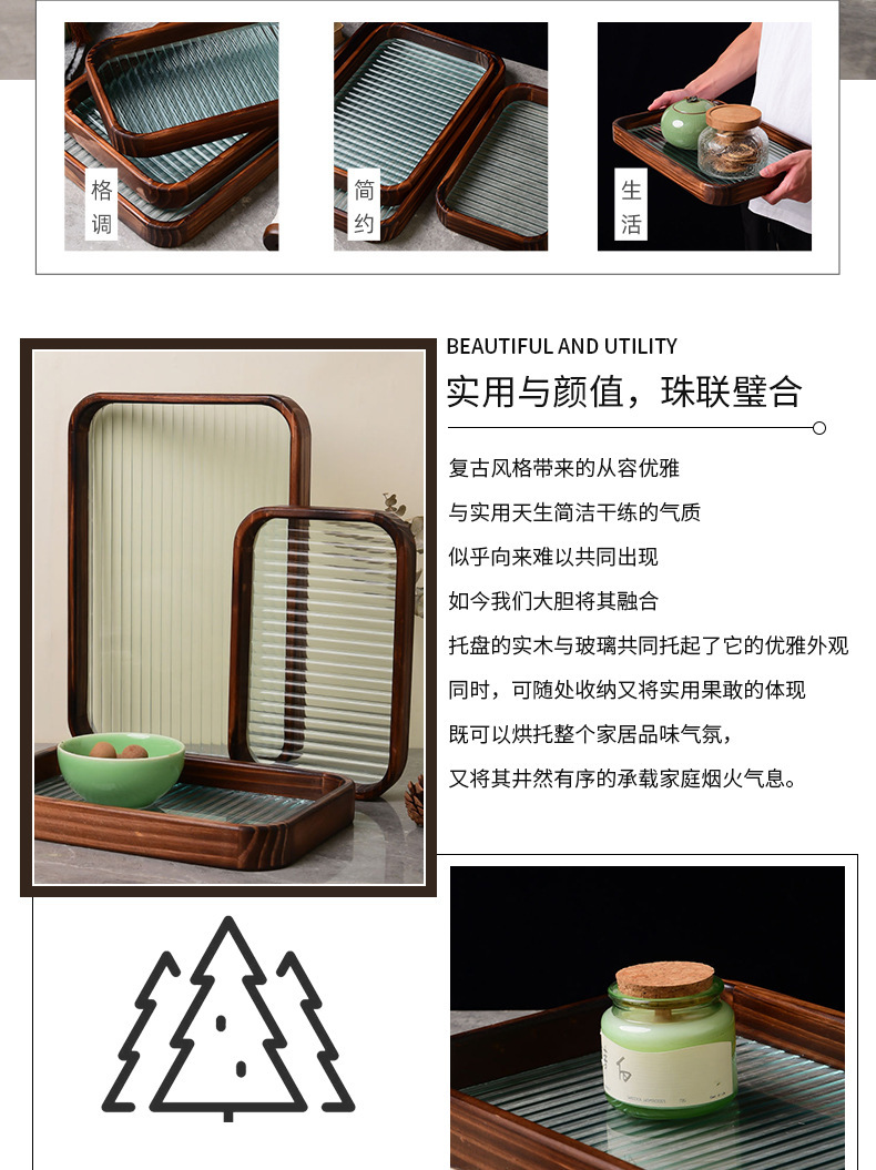 长虹玻璃托盘简约胡桃色长方形茶拖盘收纳摆件茶水杯子水果点心盘详情2