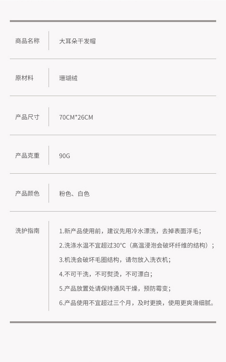 The pink and white rabbit-ear water-absorbing quick-drying shower cap, dry hair cap, warm and cold-preventing shower cap, which is beloved by countless girls pic 9