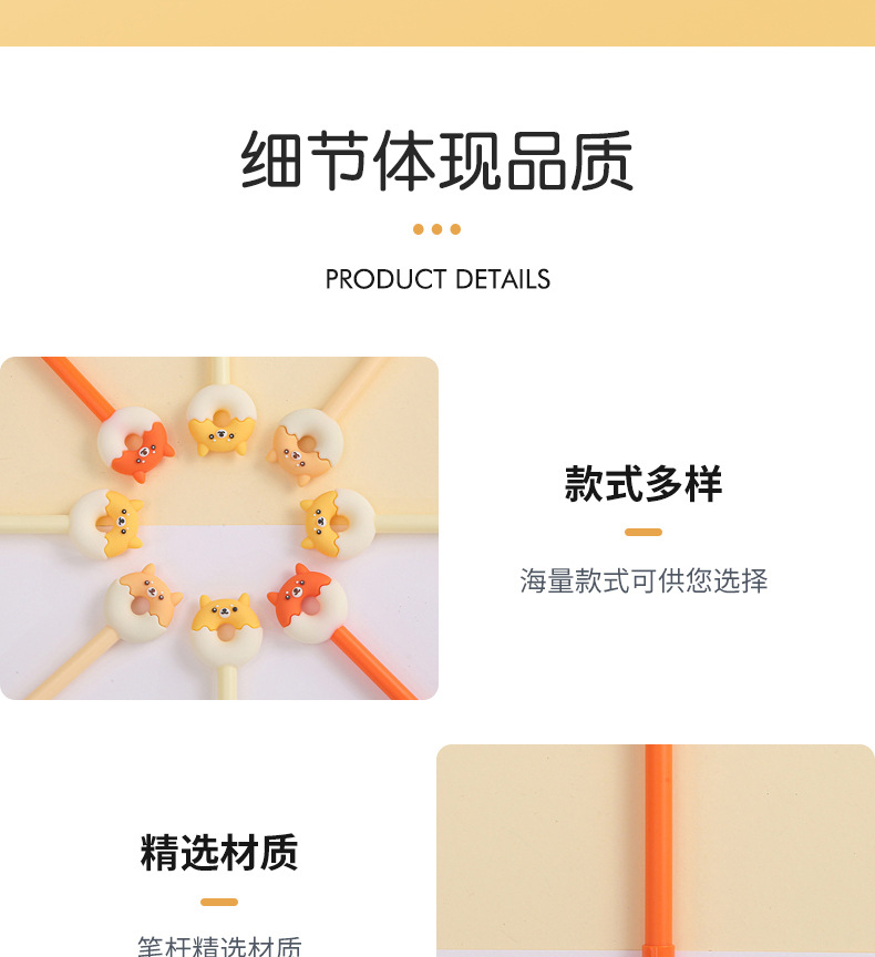 中帆卡通柴犬甜甜圈中性笔硅胶可爱柯基甜点书写黑色水笔签字笔详情9