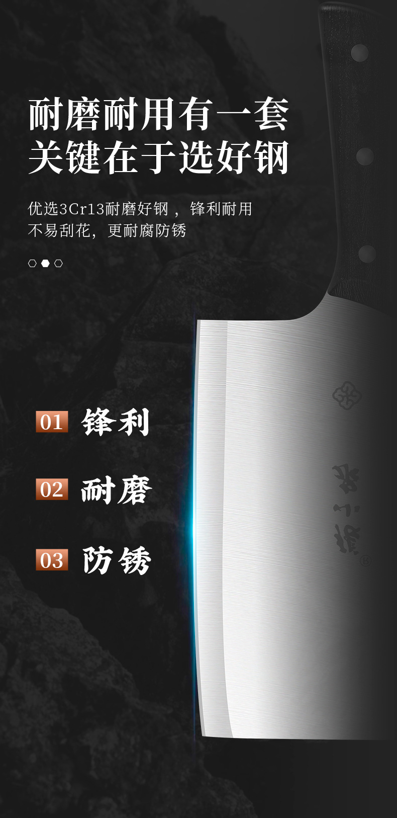名锋系列单刀-详情_04.jpg