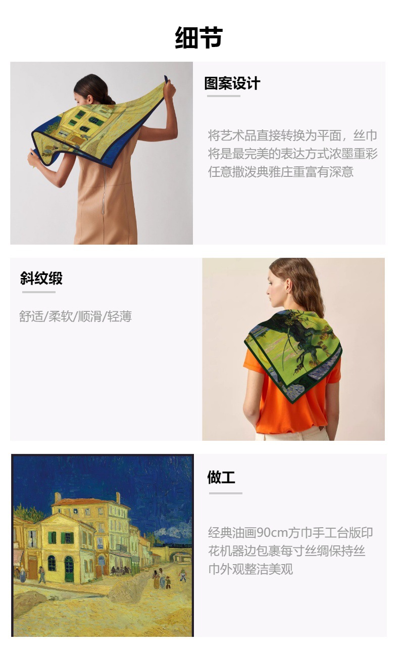 艺术山水油画缎面90方巾高档梵高油画装饰艺术展画展裱画女士围巾详情5