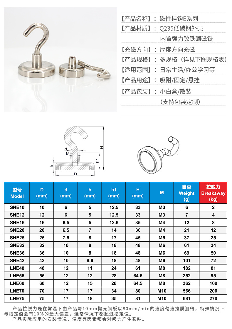 Magnetic hooks, neodymium iron boron hooks, magnetic hooks, magnetic attraction hooks, strong magnetic hooks, E16 magnet hooks pic 7