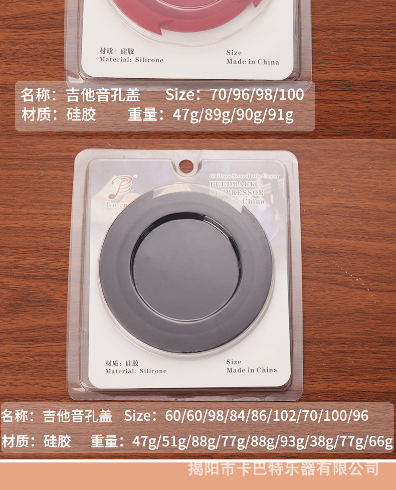 民谣古典吉他音孔盖防啸叫声音调节硅胶材质弱音消音器盖详情5