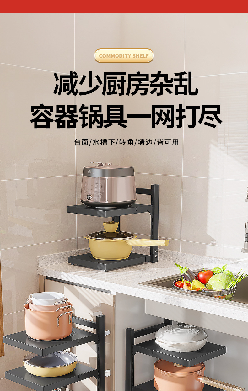厨房多层置物架家用多功能橱柜锅架锅具台面下水槽灶台分层收纳架详情2