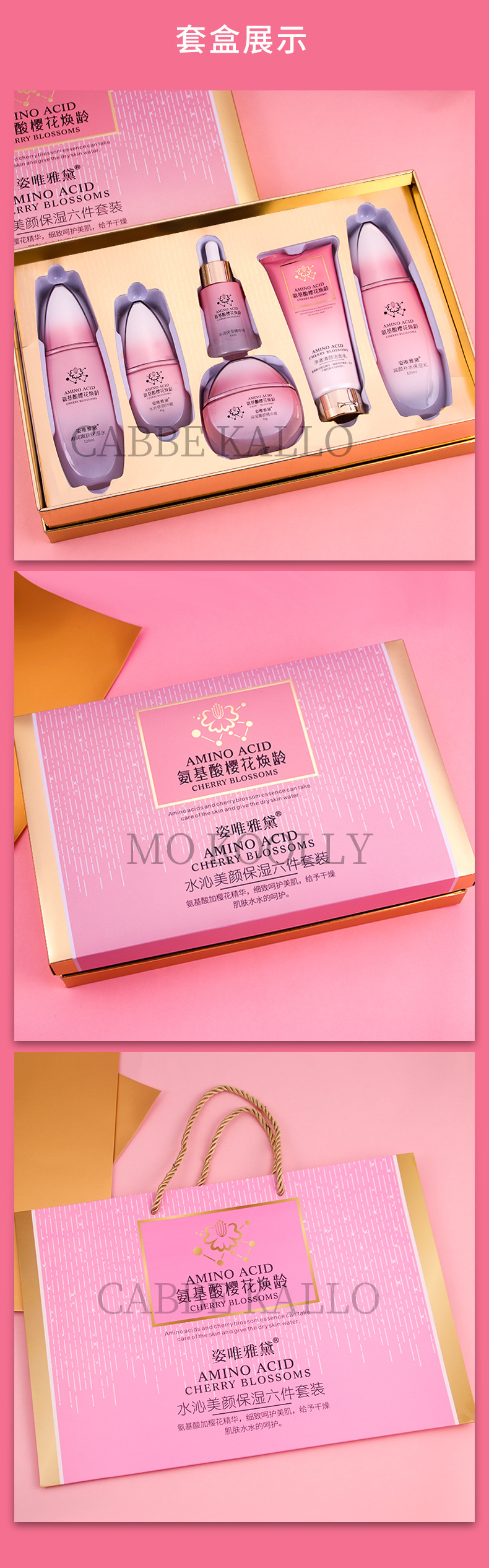 Wholesale autumn and winter amino acid cherry blossom skincare set, hydrating, moisturizing, refreshing and oil-control cosmetics full set of genuine products pic 14