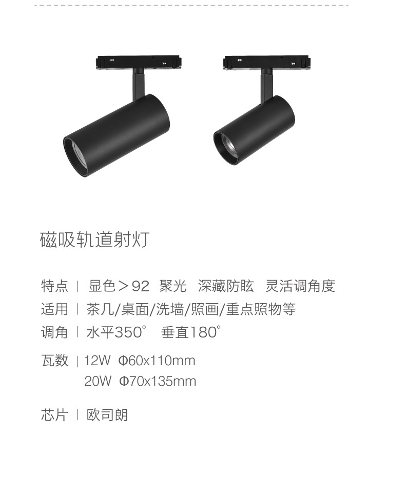 04磁吸灯-01_12.jpg