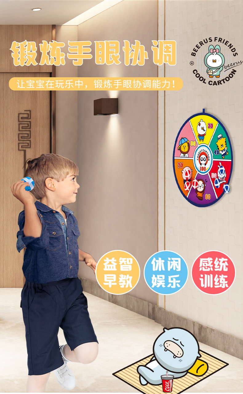 比鲁斯幼儿园儿童粘靶球 康乐屋亲子互动安全飞镖 宝宝益智玩具详情4