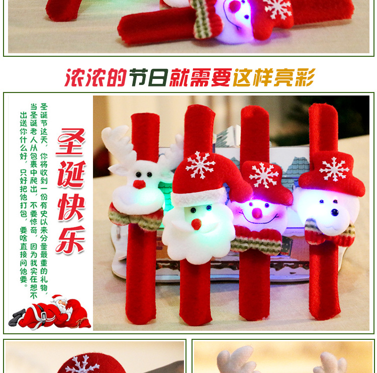 圣诞节儿童礼物 圣诞发光手圈装饰品 圣诞节啪啪圈 圣诞礼品详情14