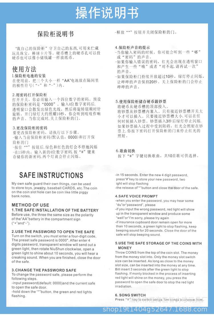 1511存钱罐详情图_08