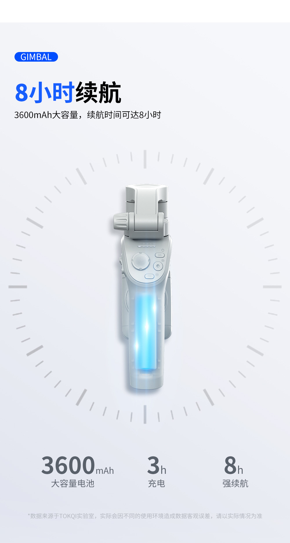 M01-三轴云台稳定器三脚架-详情页中文 (13)