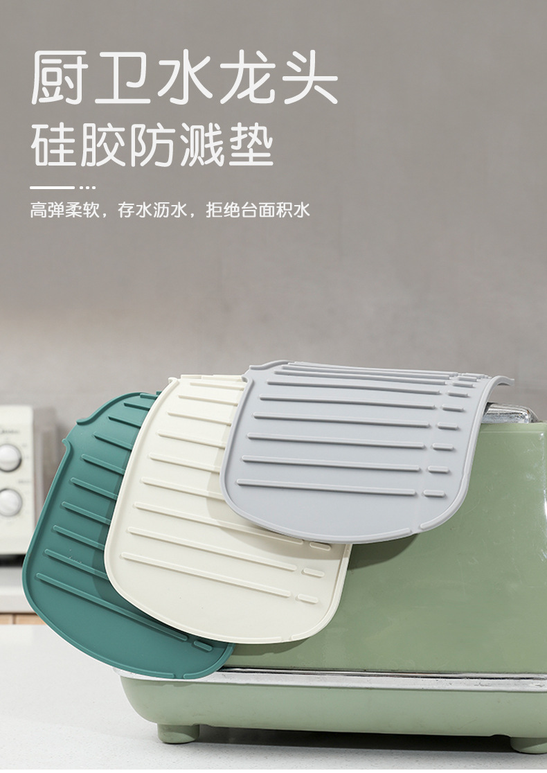 Silicone water-draining pad, faucet splash-proof, household anti-slip and heat-insulating countertop, soap pad, cup pad, hand splash-proof pad pic 2
