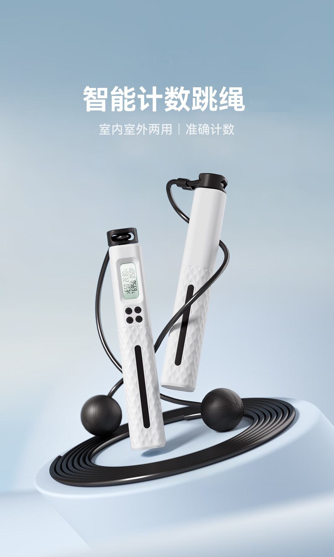 成人款智能计数跳绳体育用品有绳无绳两用带负重运动钢丝跳绳批发详情1