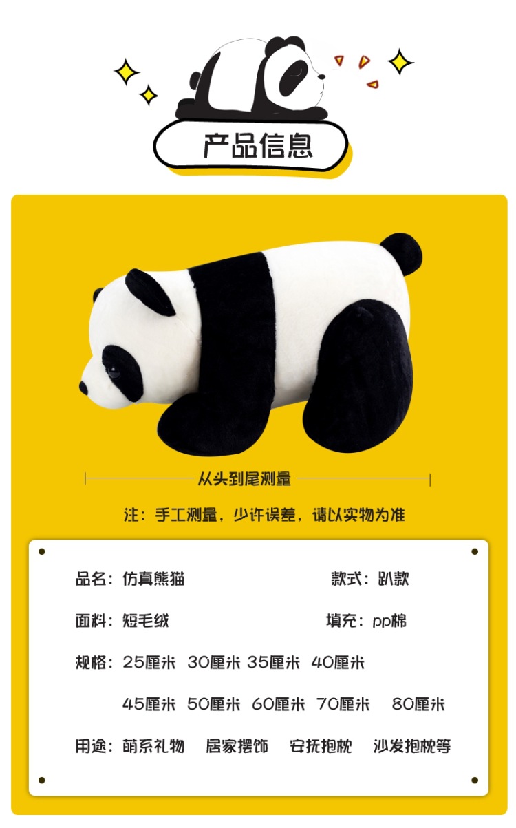 趴款熊猫 (5).jpg