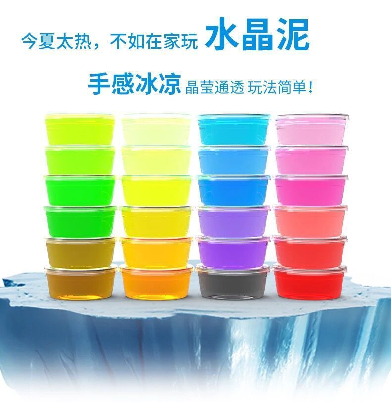 水晶泥批发套装史莱姆diy手工制作材料便宜橡皮泥透明彩泥黏粘土1详情3