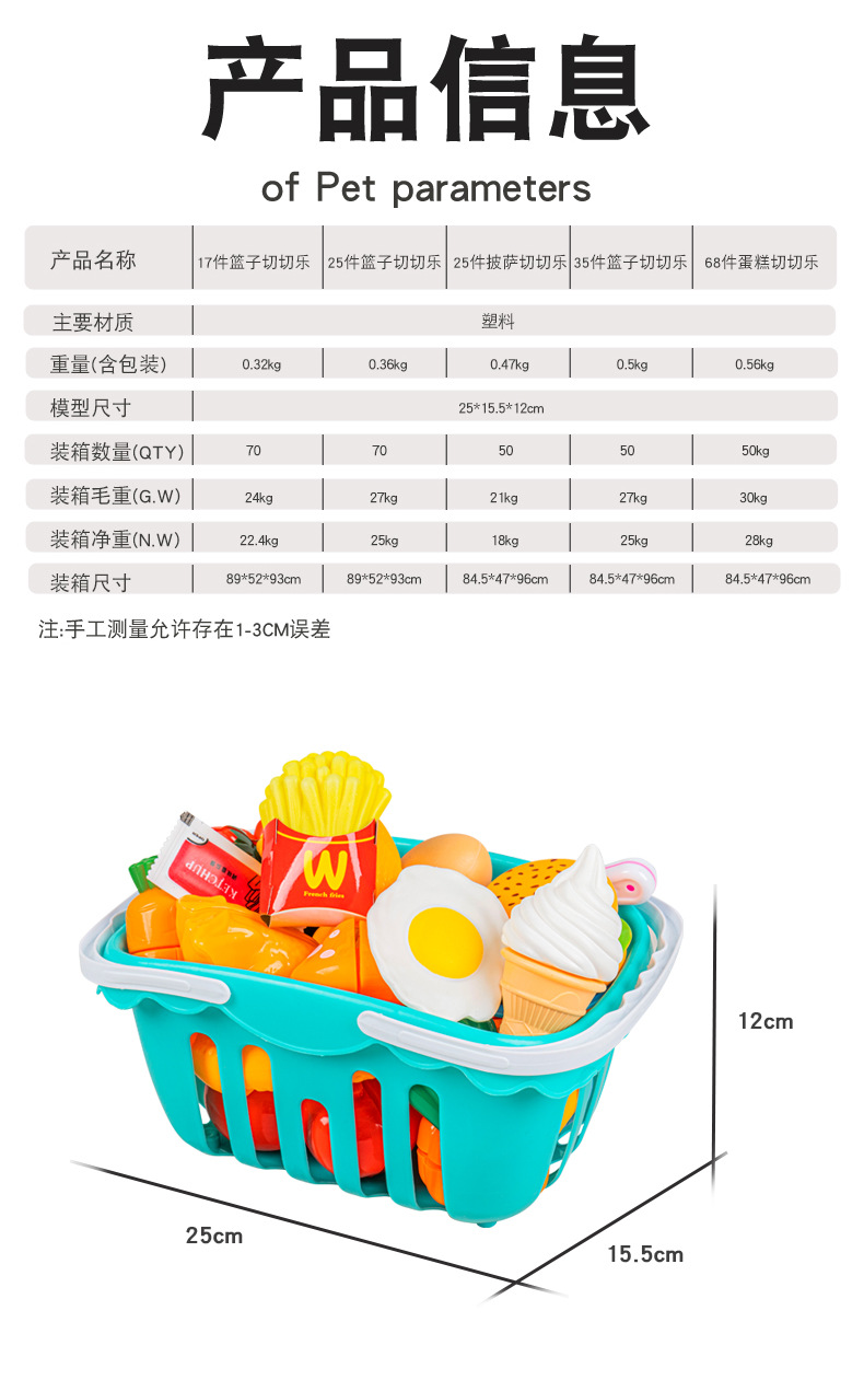 切水果的玩具切切乐女孩仿真蔬菜蛋糕篮子儿童过家家厨房玩具套装详情17