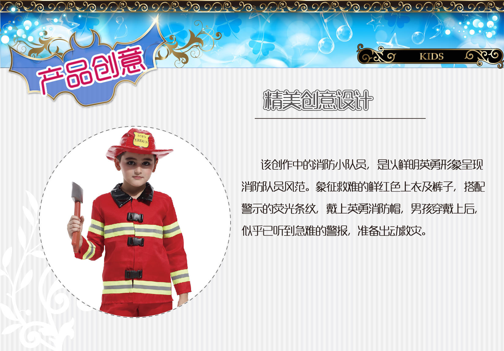 焕佑舞会表演节日狂欢派对服等COSPIAY,B-0015消防小队员装详情1