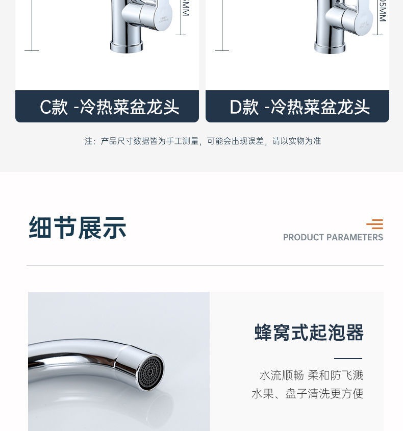 佰亿仑厨房家用水龙头冷热水双用洗菜盆单冷自来水防溅水龙头批发详情17