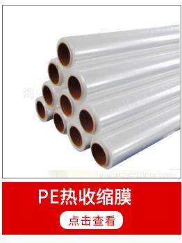 Wholesale pvc heat shrink film, blue transparent pvc heat shrink film, cosmetic box packaging plastic sealing film from the manufacturer pic 6
