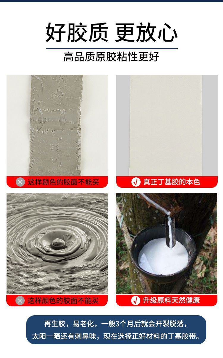 屋顶补漏材料丁基防水胶带楼顶强力防漏水贴纸房屋卷材神器堵漏王详情5