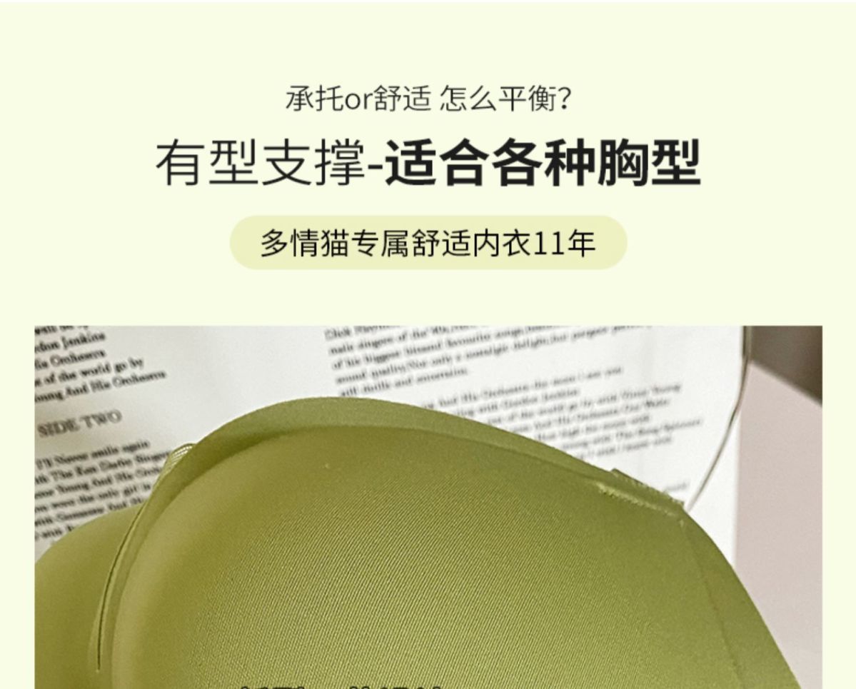 舒适无痕内衣女聚拢小胸无钢圈上托软支撑收副乳女士薄款运动文胸详情13