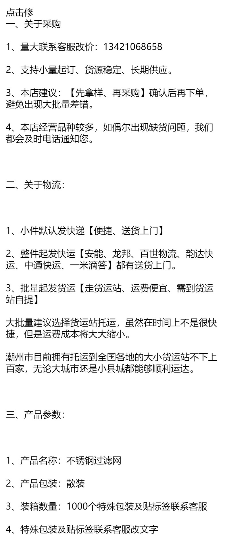 厨房水槽垃圾过滤网洗菜盆漏斗洗碗水池不锈钢下水道细网提笼盖器详情1