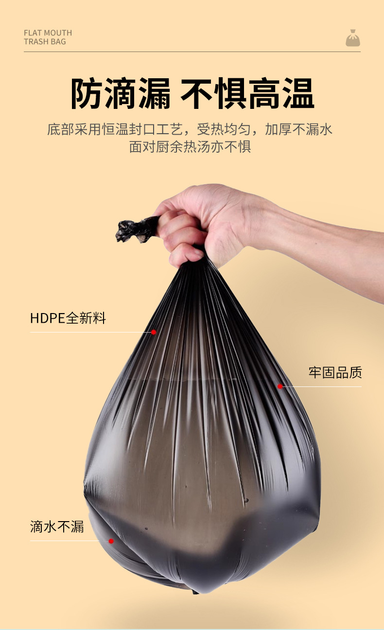 黑色大号加厚平口一次性家用垃圾袋批发厂家直售定制点断式垃圾袋详情6