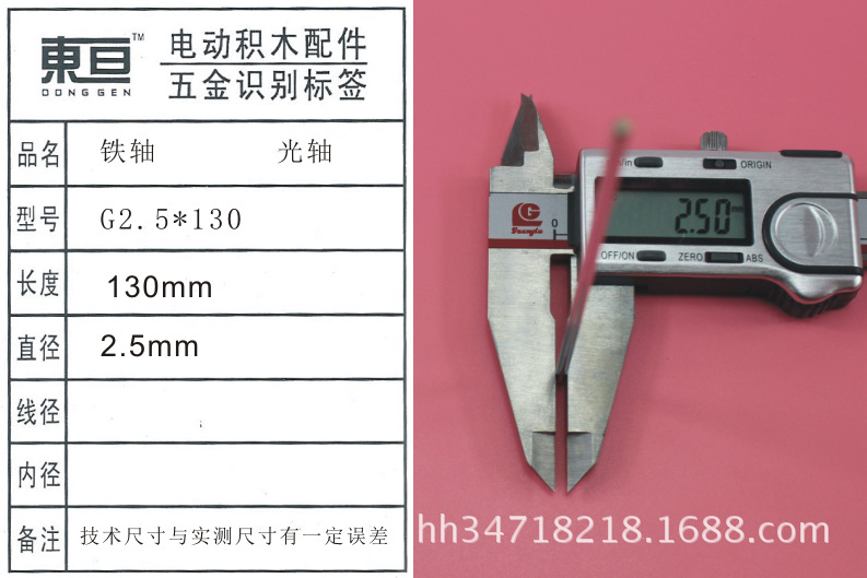 G2.5*130 2.5 smooth shaft iron shaft toy axle toy accessory technology model part length 130 pic 2