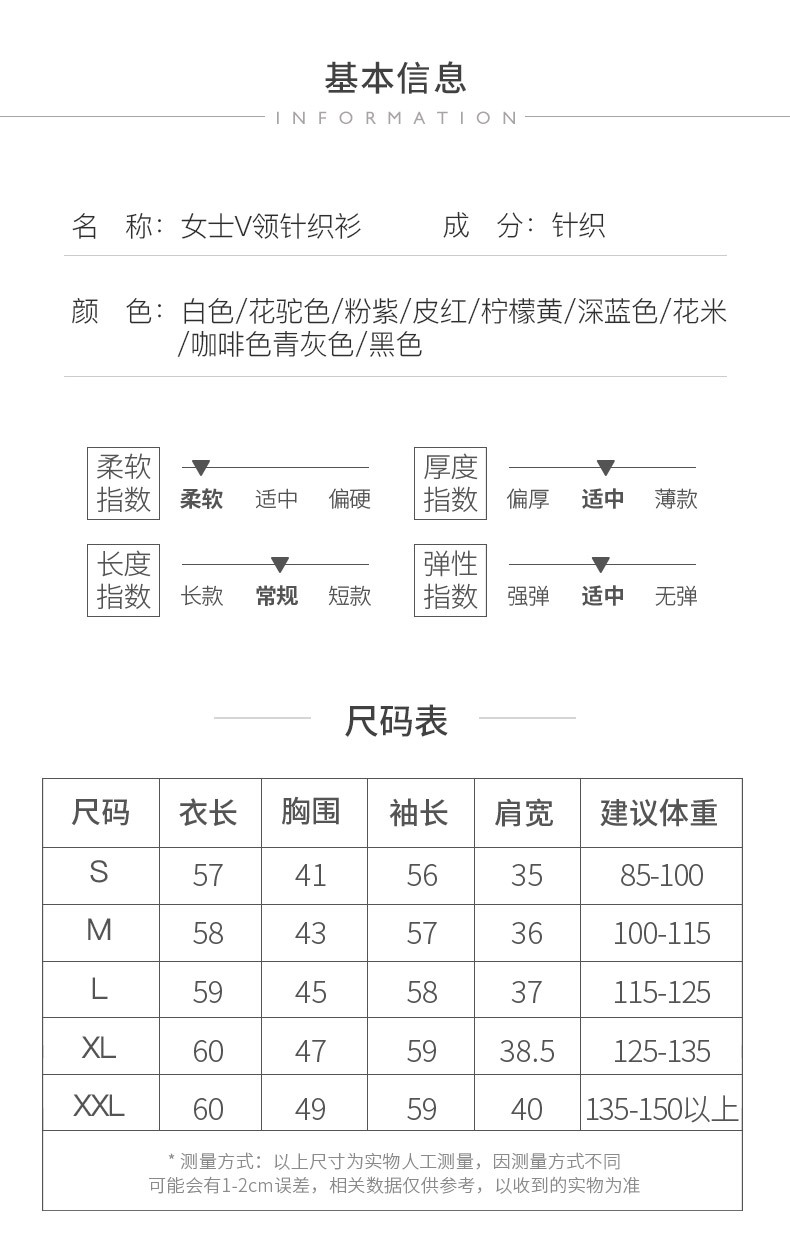 秋冬新款 V领长袖打底针织衫女套头毛衣修身保暖内搭洋气上衣毛衫详情5