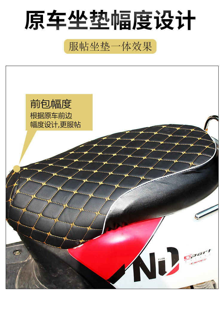 电动车坐垫套坐垫皮革摩托车加厚皮革丹尼皮防晒防滑厚一件跨境热详情17