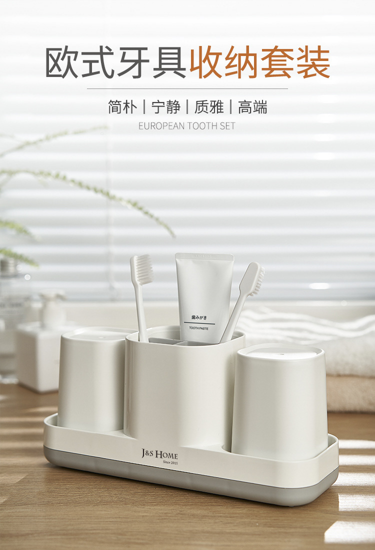 浴室收纳桌面牙刷架创意家居用品塑料洗漱杯套装免打孔牙刷置物架详情3