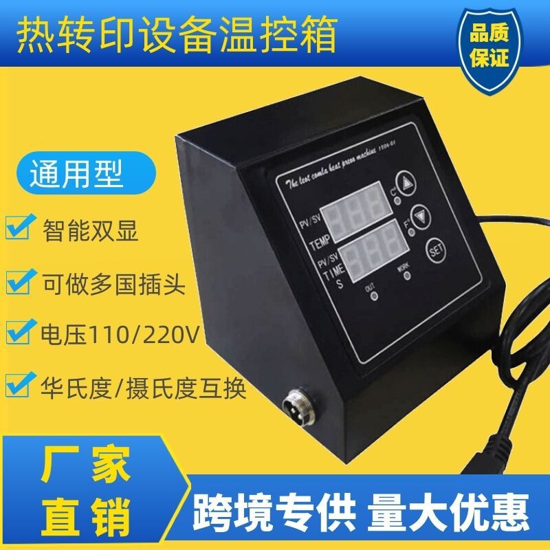 Wholesale of new dedicated temperature control equipment for heat transfer printing machines and cup baking machines, including single-cup heat transfer cup baking machines pic 5