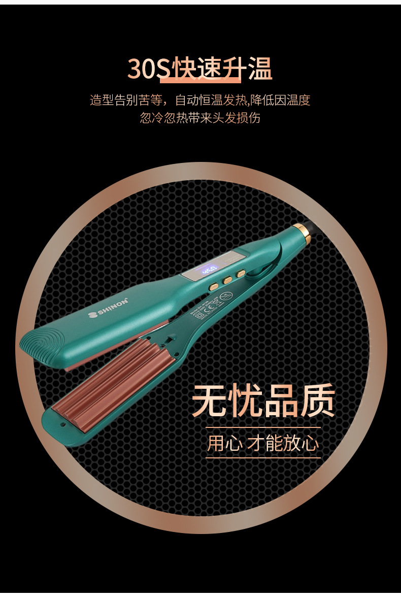跨境新款数字显示玉米夹板不伤发蓬松造型懒人家用卷直两用电卷板SHINON 8738详情7