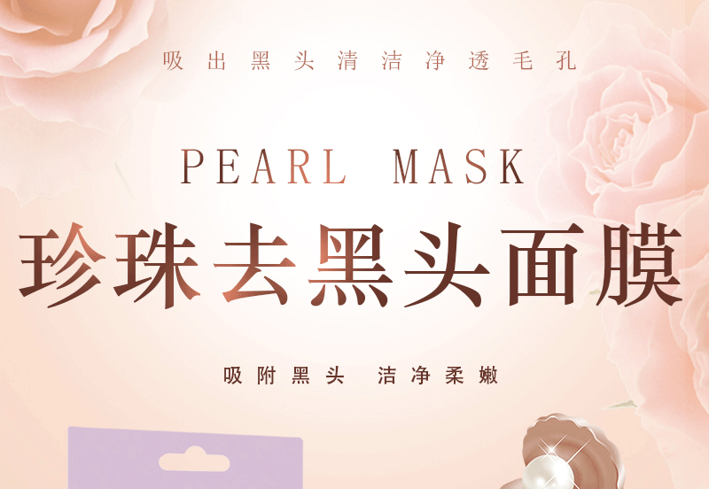 Dear She Pearl Cleansing Mud Mask Blackhead Removal Deep Hydrating Moisturizing Mask for Men and Women pic 1