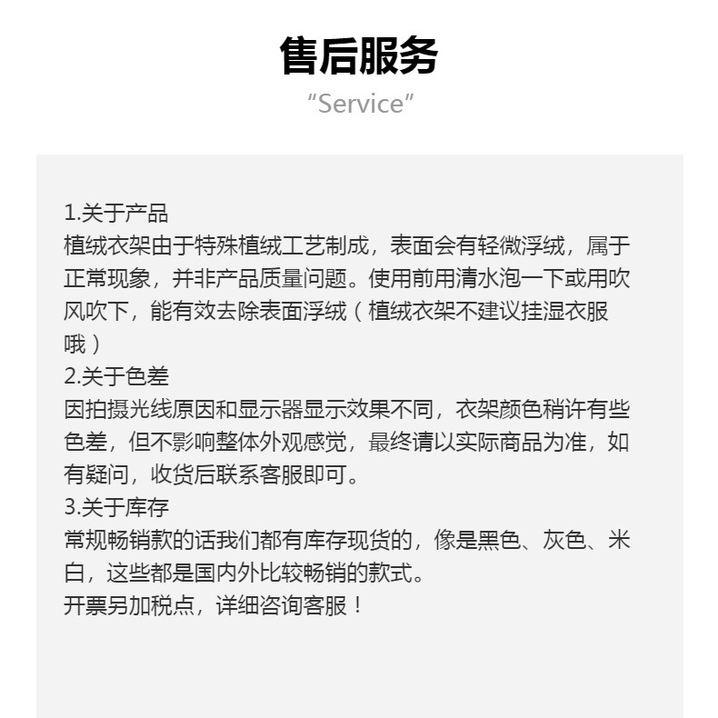 安琦衣架厂家直销植绒衣架防滑肩坚固无痕家用衣挂撑收纳批发详情19