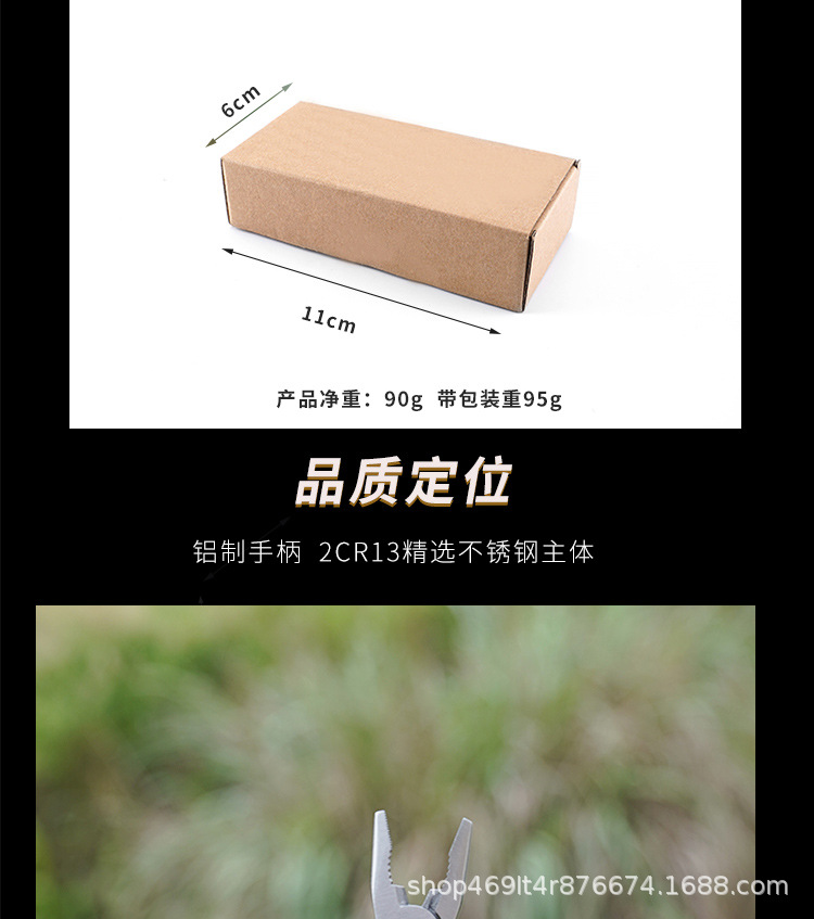 厂家直销多功能折叠钳子不锈钢组合工具钳便携户外露营家用维修钳详情7