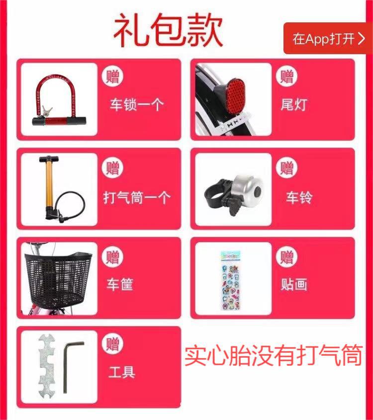 24寸26自行车成人轻便男女式成年实心胎中小学生淑女上班代步单车详情1