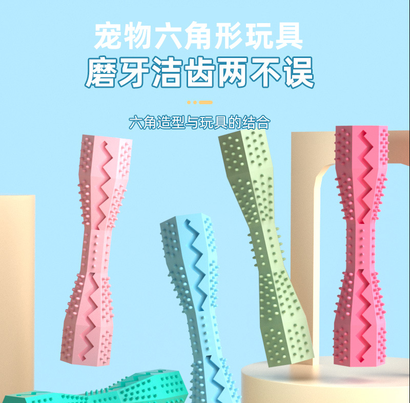 宠物玩具六角形狗玩具用品猫狗磨牙棒解闷耐咬啃咬玩具详情1