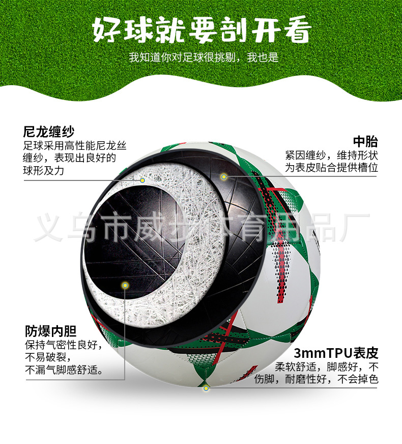工厂定 制PVC足球 PU机缝足球 2号3号4号5号训练比赛中小学生足球详情6