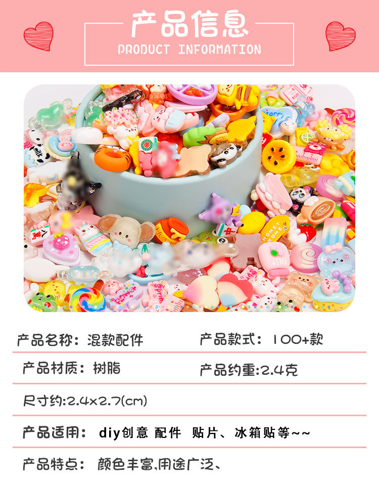 diy材料奶油胶树脂配件抖音混款饰品挂件手机壳卡通创意树脂材料详情5