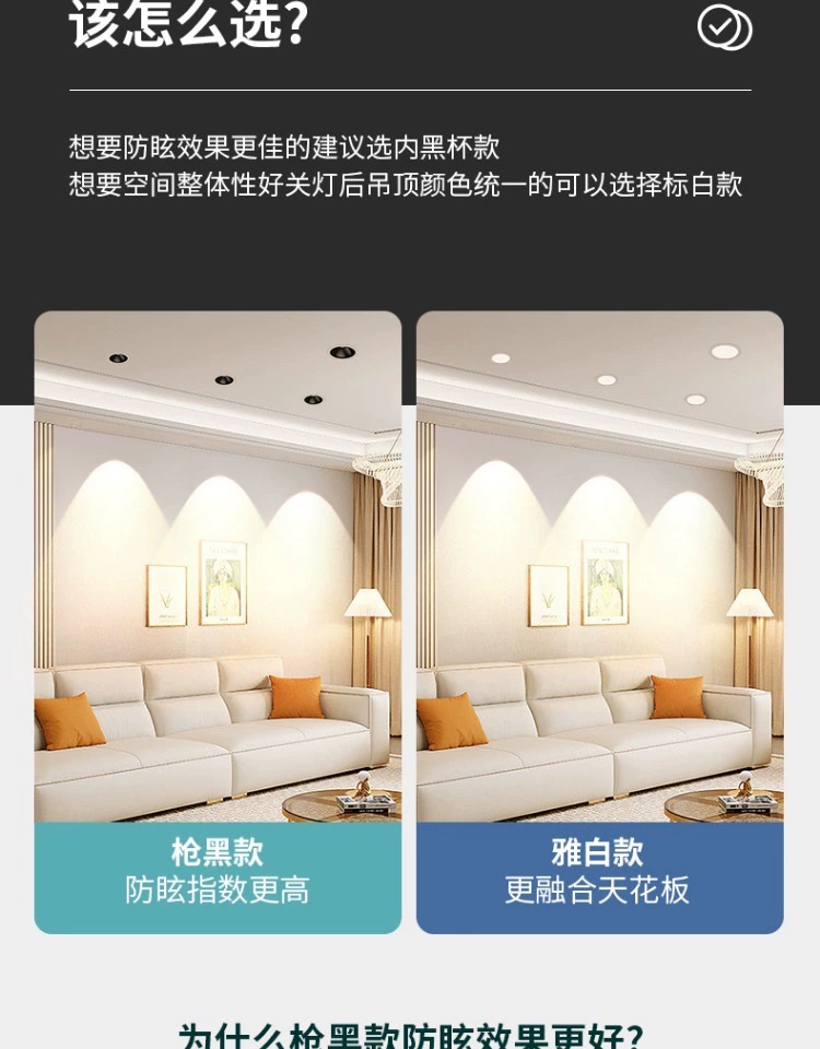 全光谱led射灯小山丘嵌入式防眩筒灯家用洗墙灯天花灯中山工厂详情27