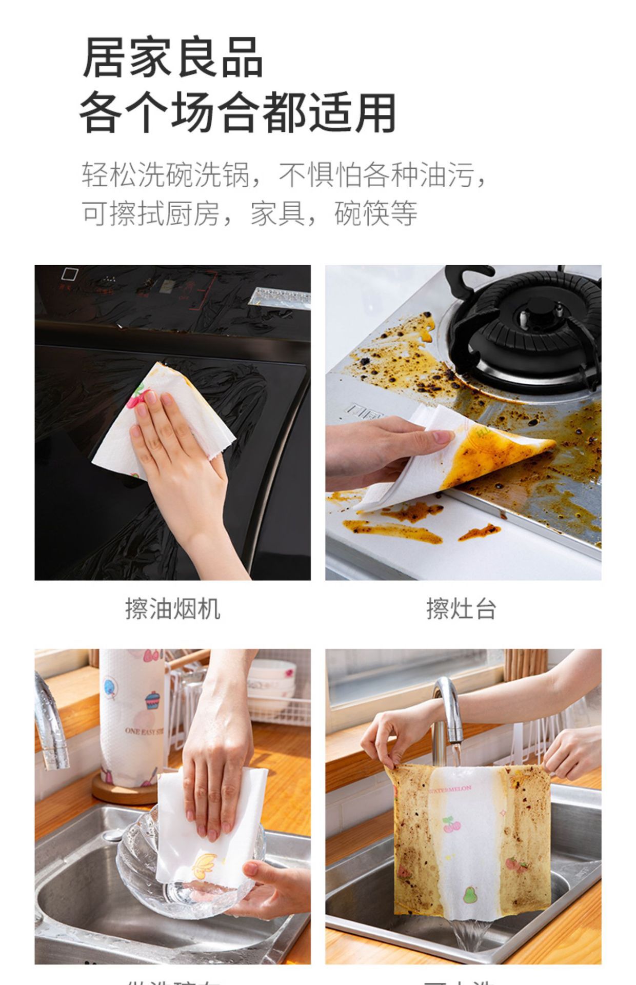 懒人抹布干湿两用家用清洁厨房用纸一次性洗碗布吸水不沾油专用纸详情3