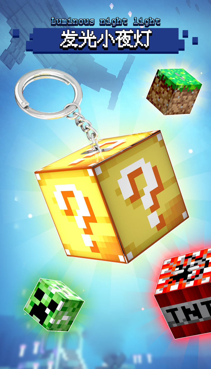 MC Mini Minecraft Glowing keychain Block building Blocks Light Novel and Unique Pendant Small toy Creative toy pic 7