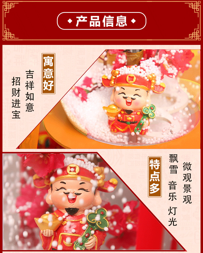 New Year 2020: God of Wealth Snowfall, Music, Wind Lanterns, Home window display decorations, New Year gifts pic 3