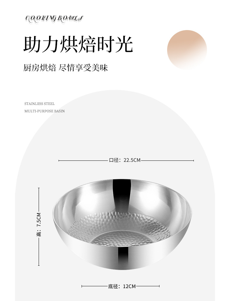 316L轻食水果蔬菜沙拉碗锤纹不粘料理烘培碗韩式冷面碗打蛋和面盆详情12
