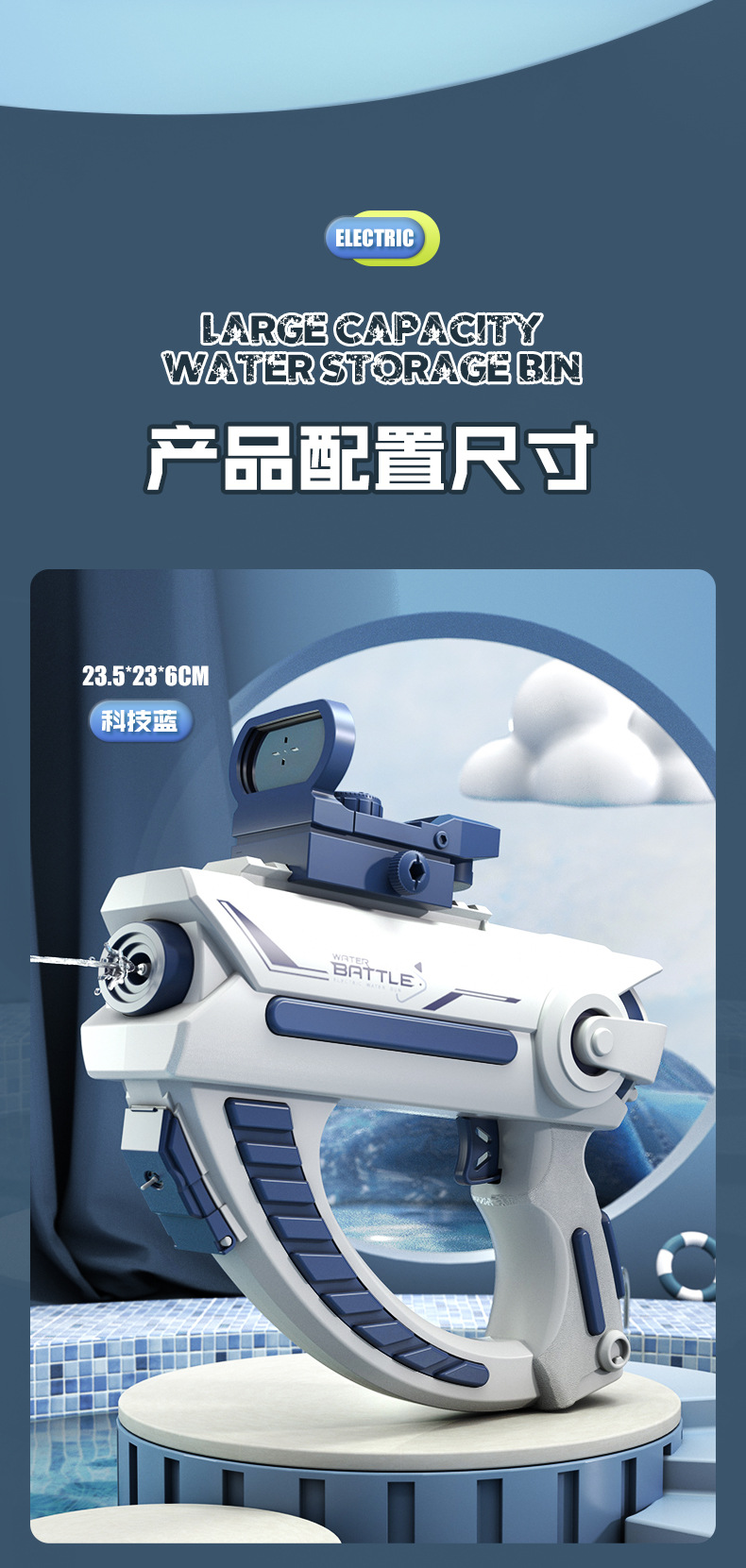 全自动吸水大容量电动水枪儿童玩具喷水枪 沙滩玩具泼水节小水枪详情20