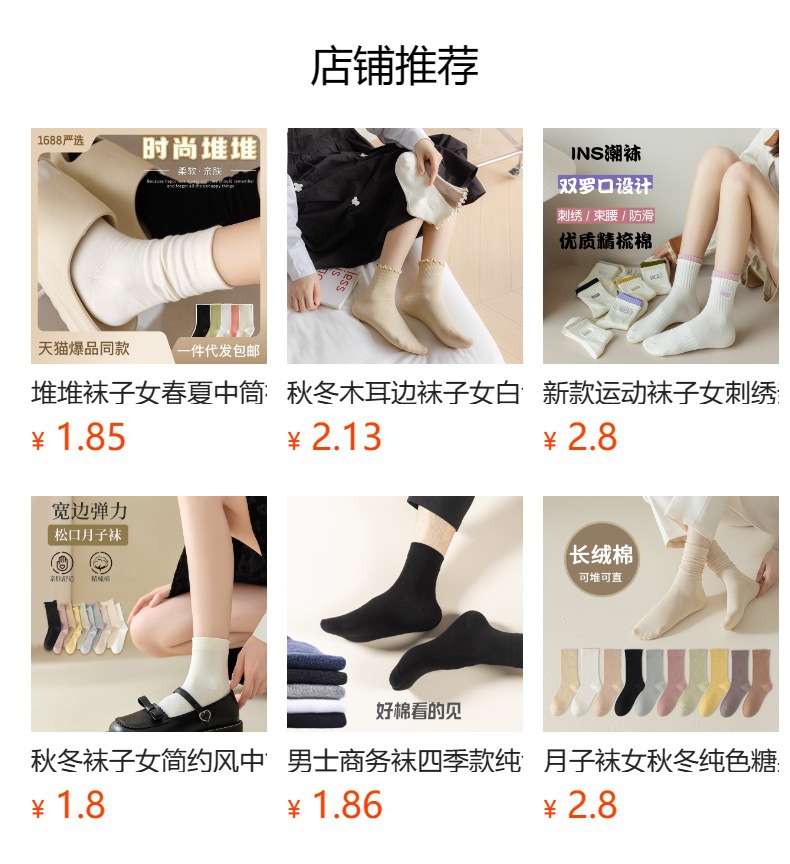 诸暨袜子春夏女中筒袜ins潮无骨袜白色月子袜批发堆堆袜透气吸汗详情1