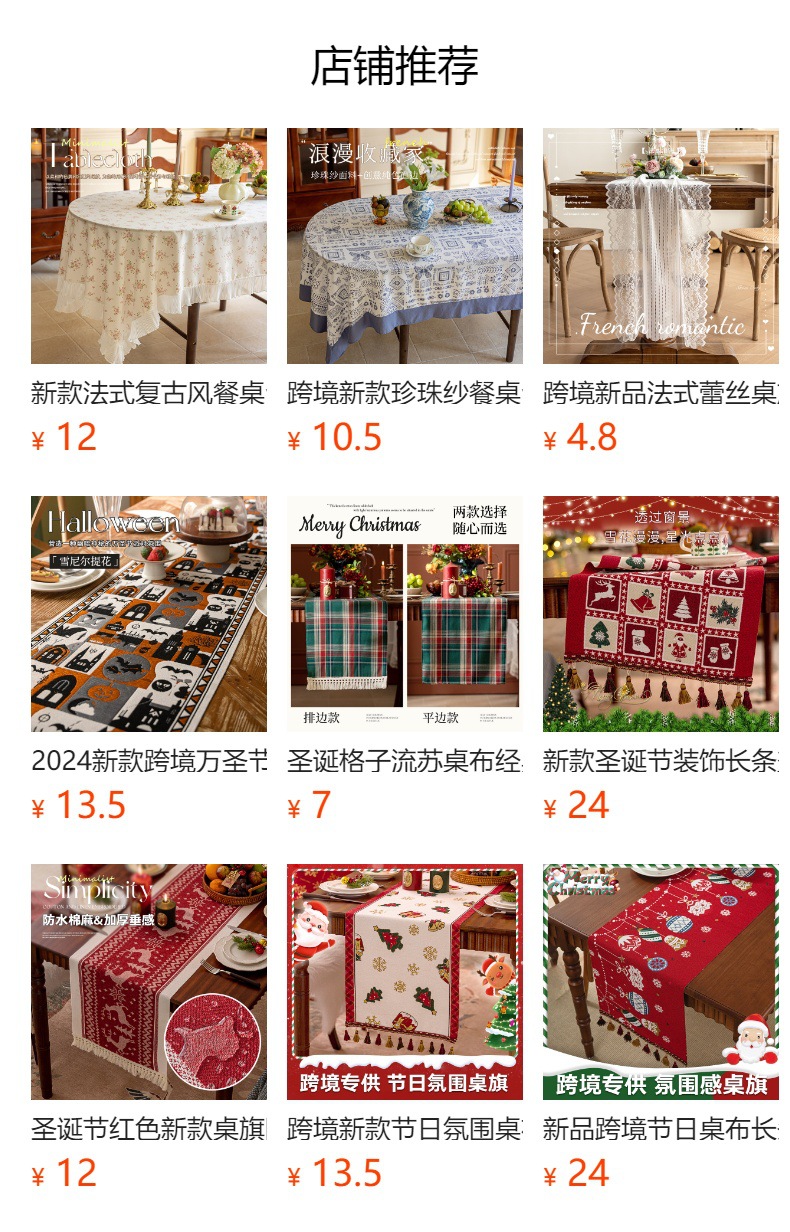 花期 跨境专供北欧简约时尚大方高级感风餐桌布长条布艺边柜盖巾装饰新款桌旗批发代发详情10